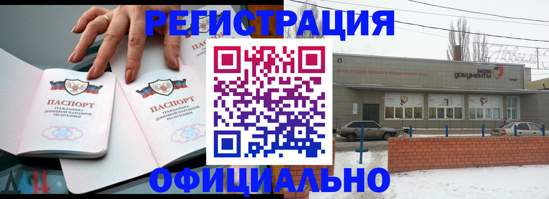 регистрация в Подпорожье