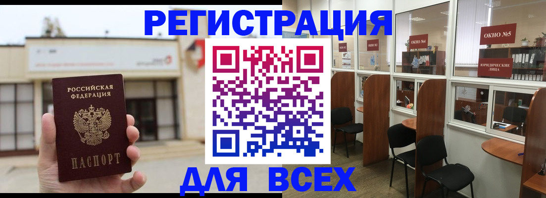 прописка в Подпорожье