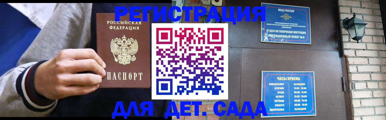 временная регистрация для всех в Подпорожье