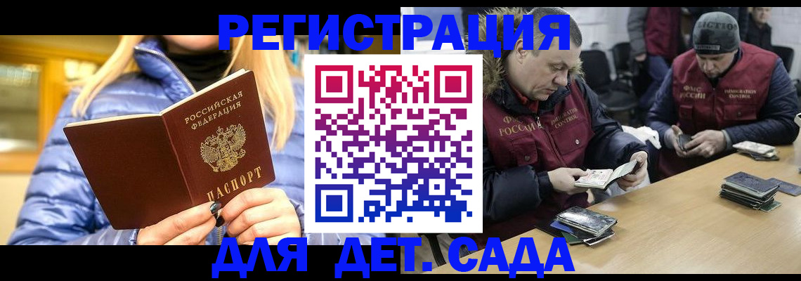 временная регистрация для школы в Подпорожье